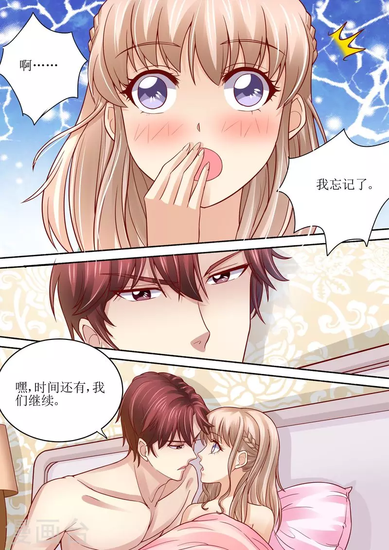 第44话 还有时间4