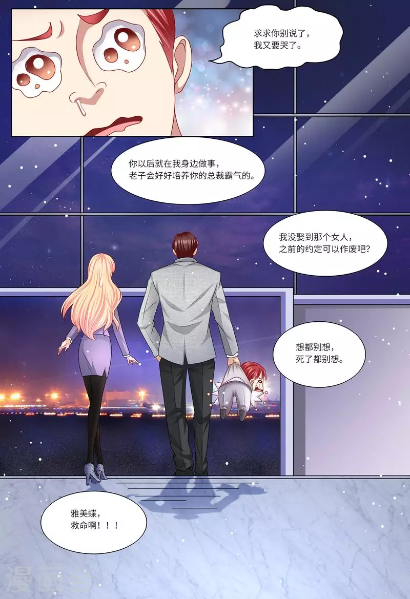 第119话 再见，我的那些年8