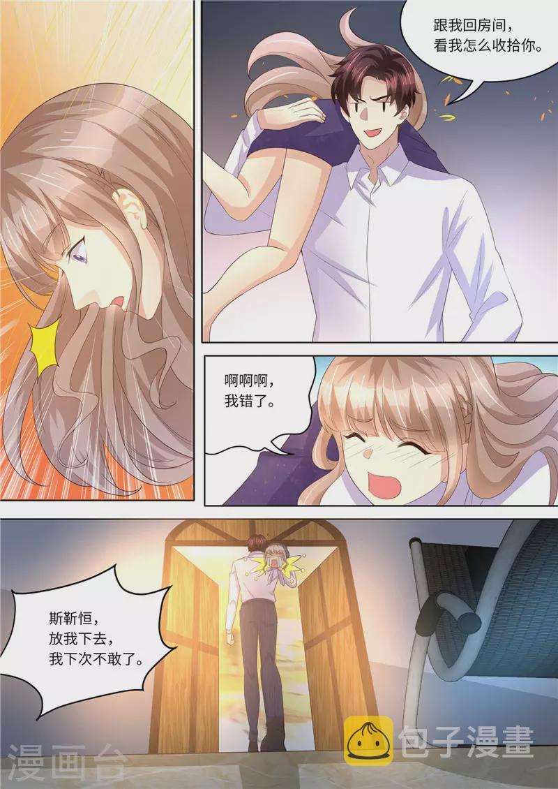 第227话 请和我结婚9