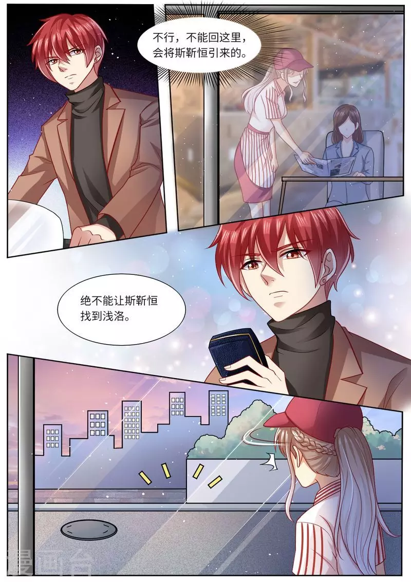 第111话 男闺蜜VS前夫6