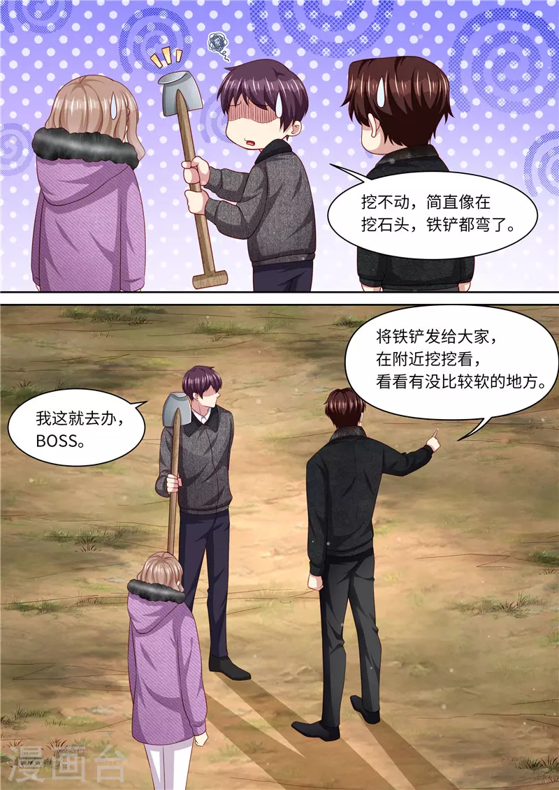 第324话 不会伤害我3