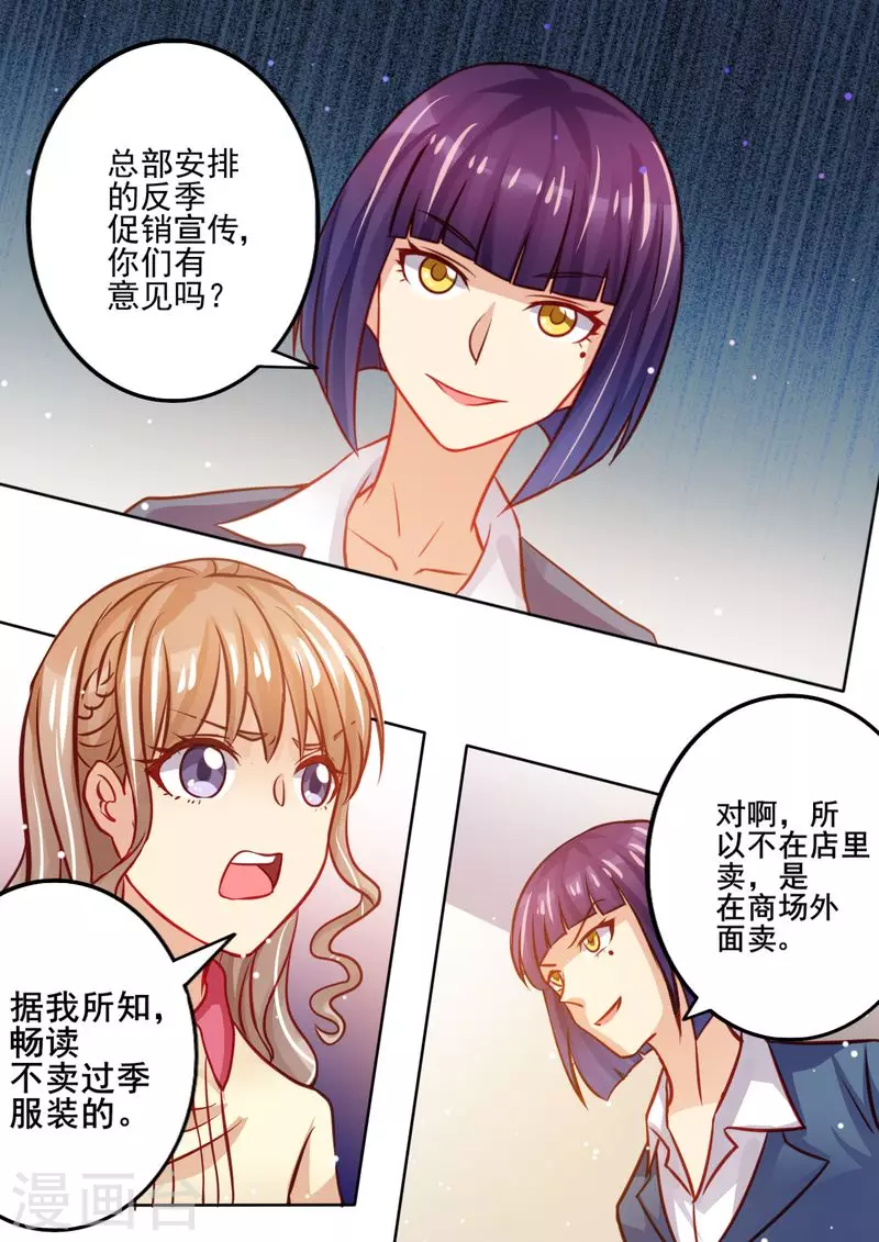 第14话 公报私仇3