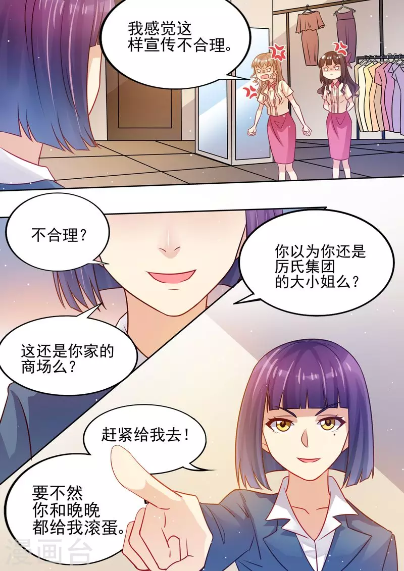 第14话 公报私仇4
