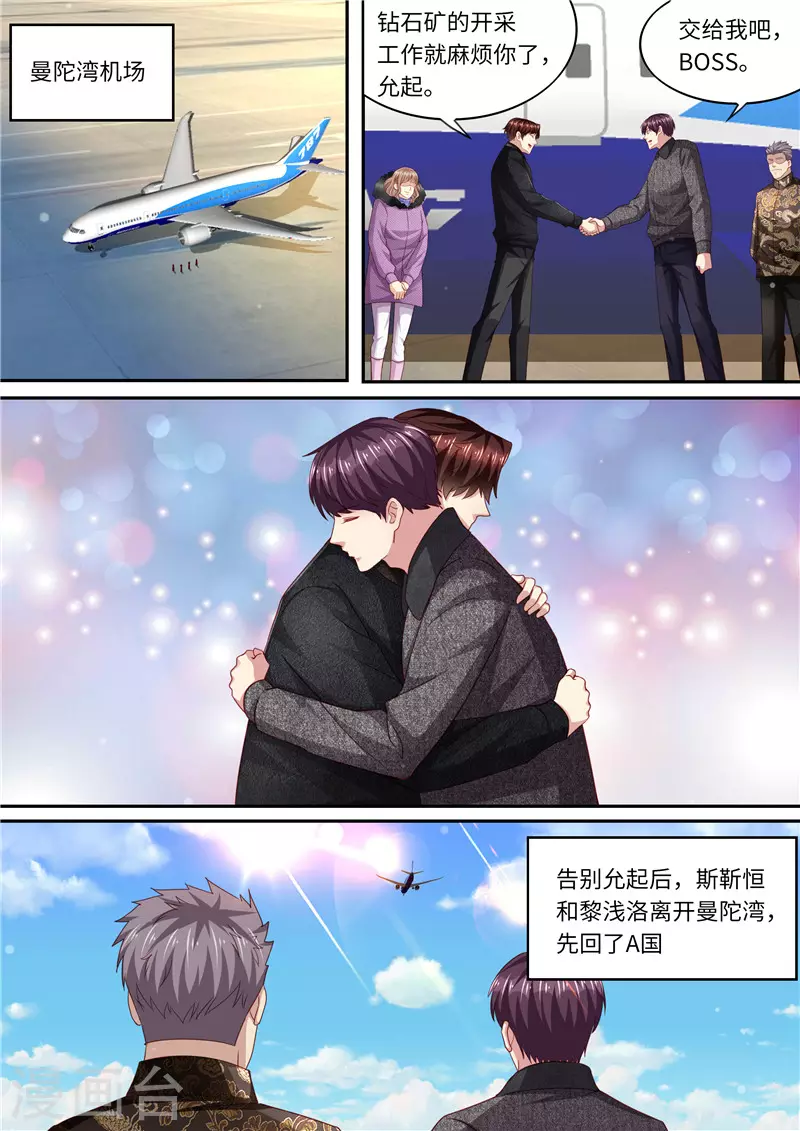最终话 永远在一起1