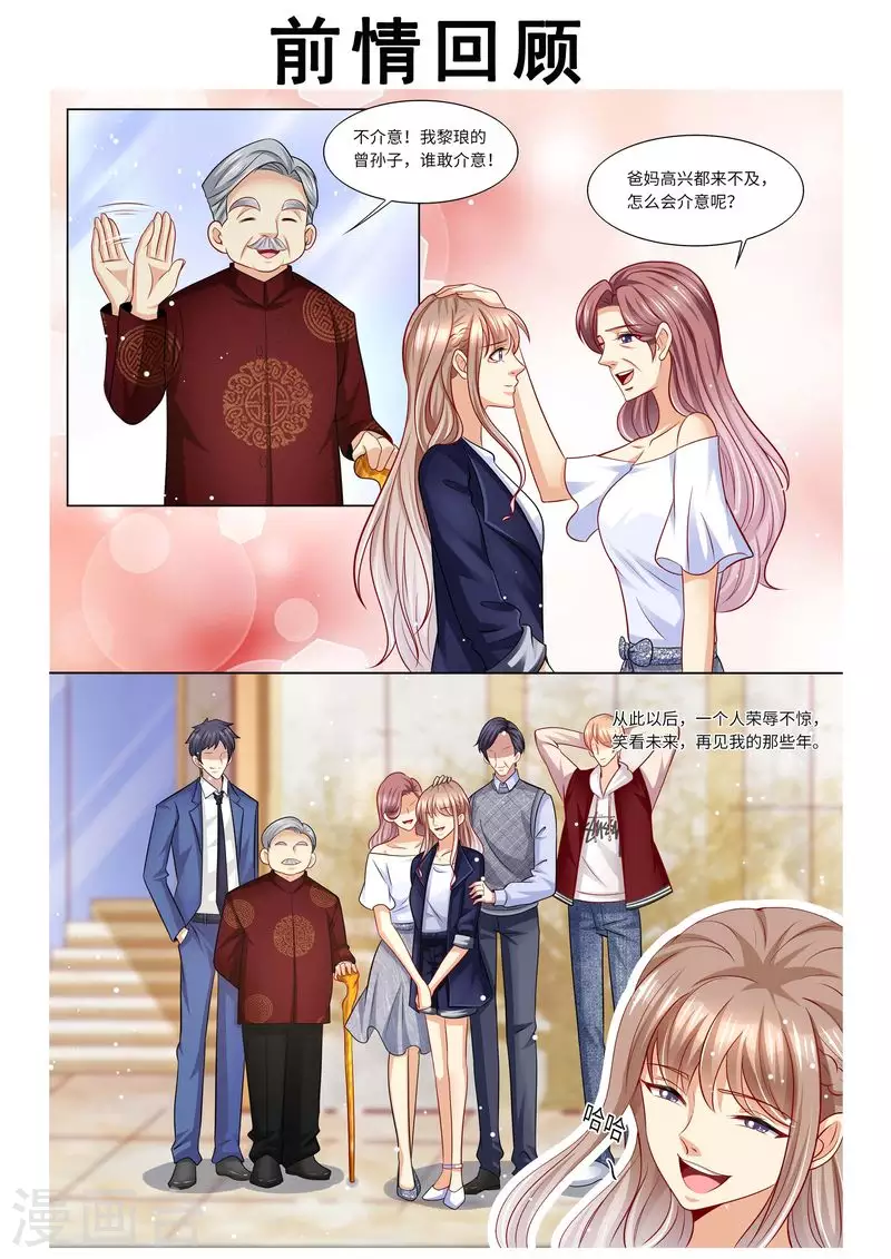 第120话 四年后0