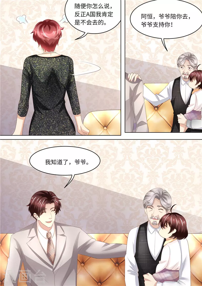 第241话 不要后妈9