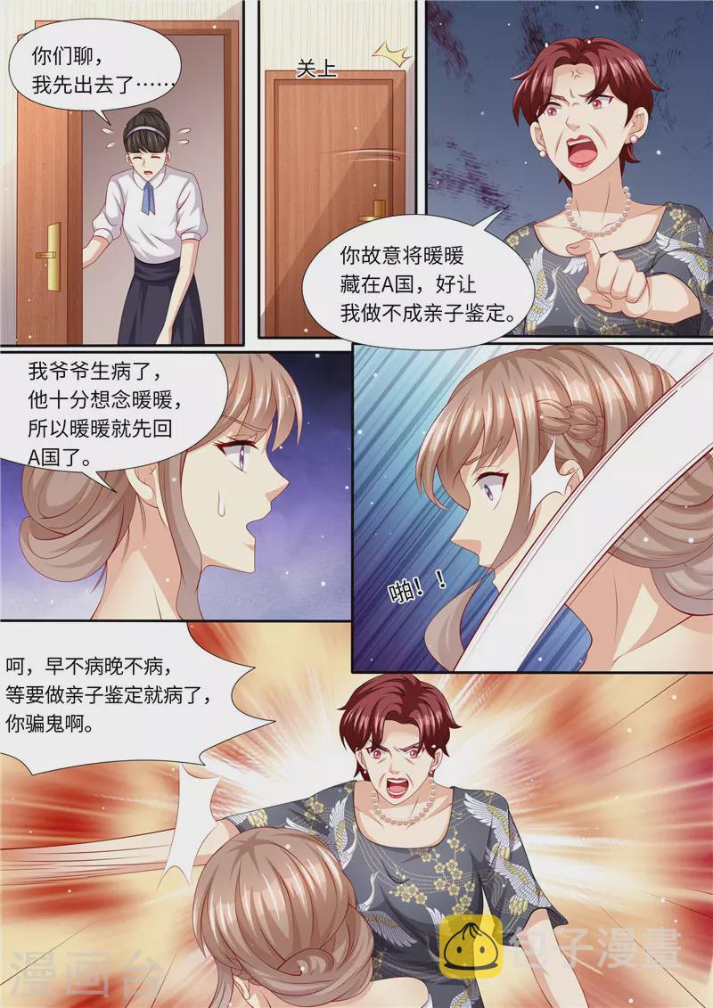 第252话 出事了！9