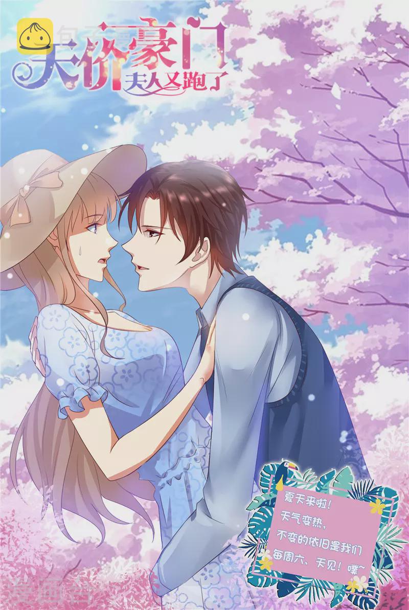 第242话 聘礼13