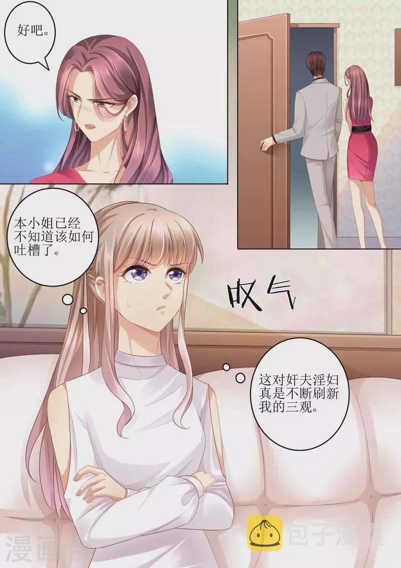第105话 狗血的展开3