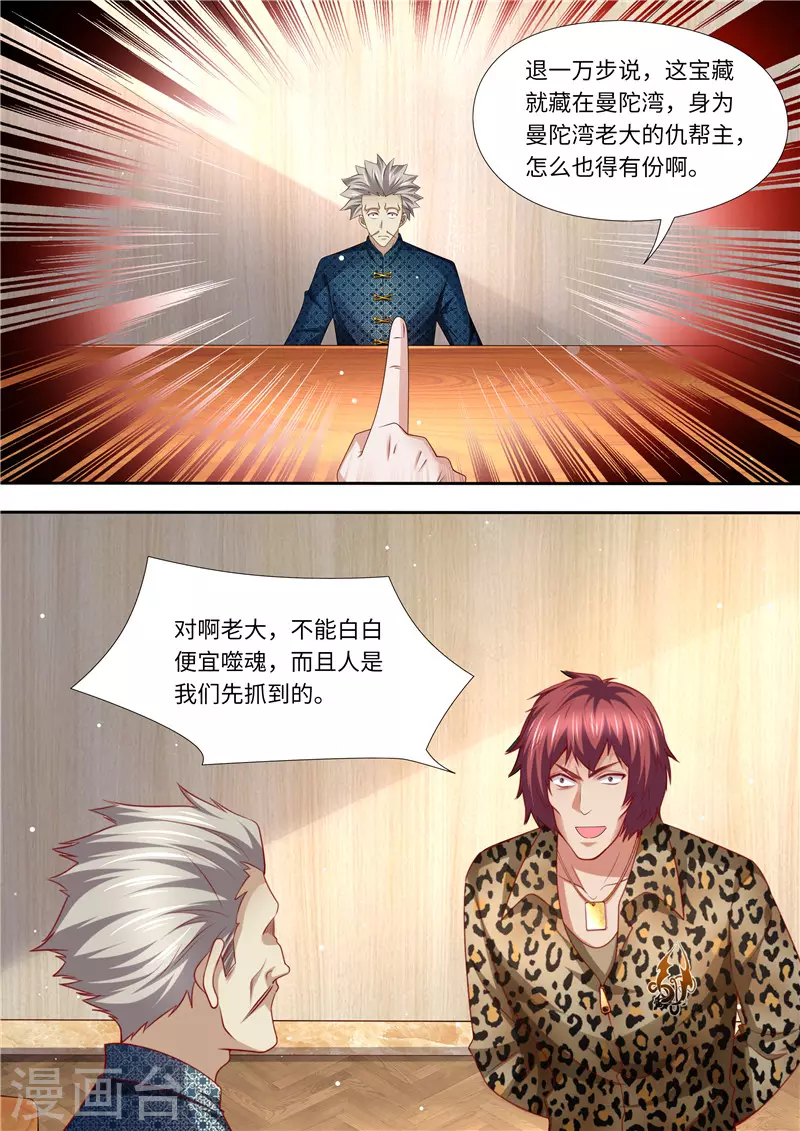 第302话 所谓助力11