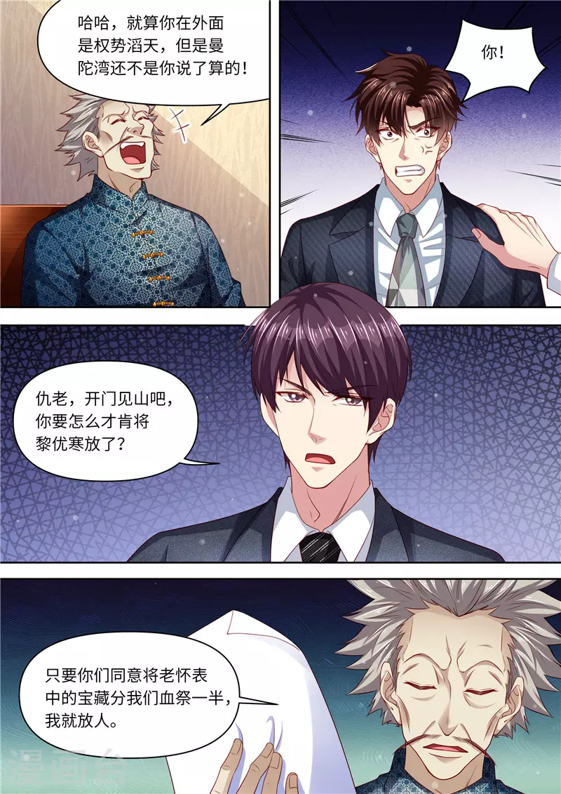 第303话 谈判7