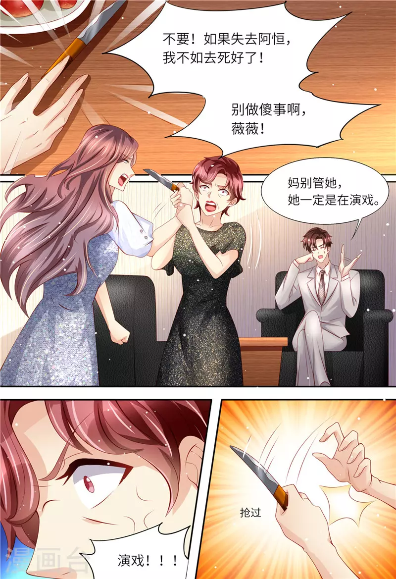 第167话 婚纱6