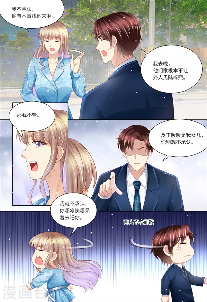 第191话 道歉6