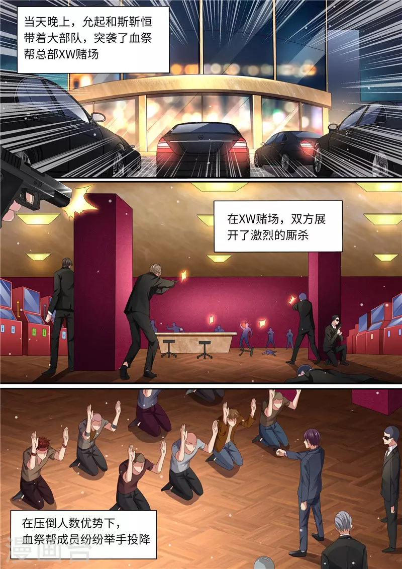 第305话 我全都要4