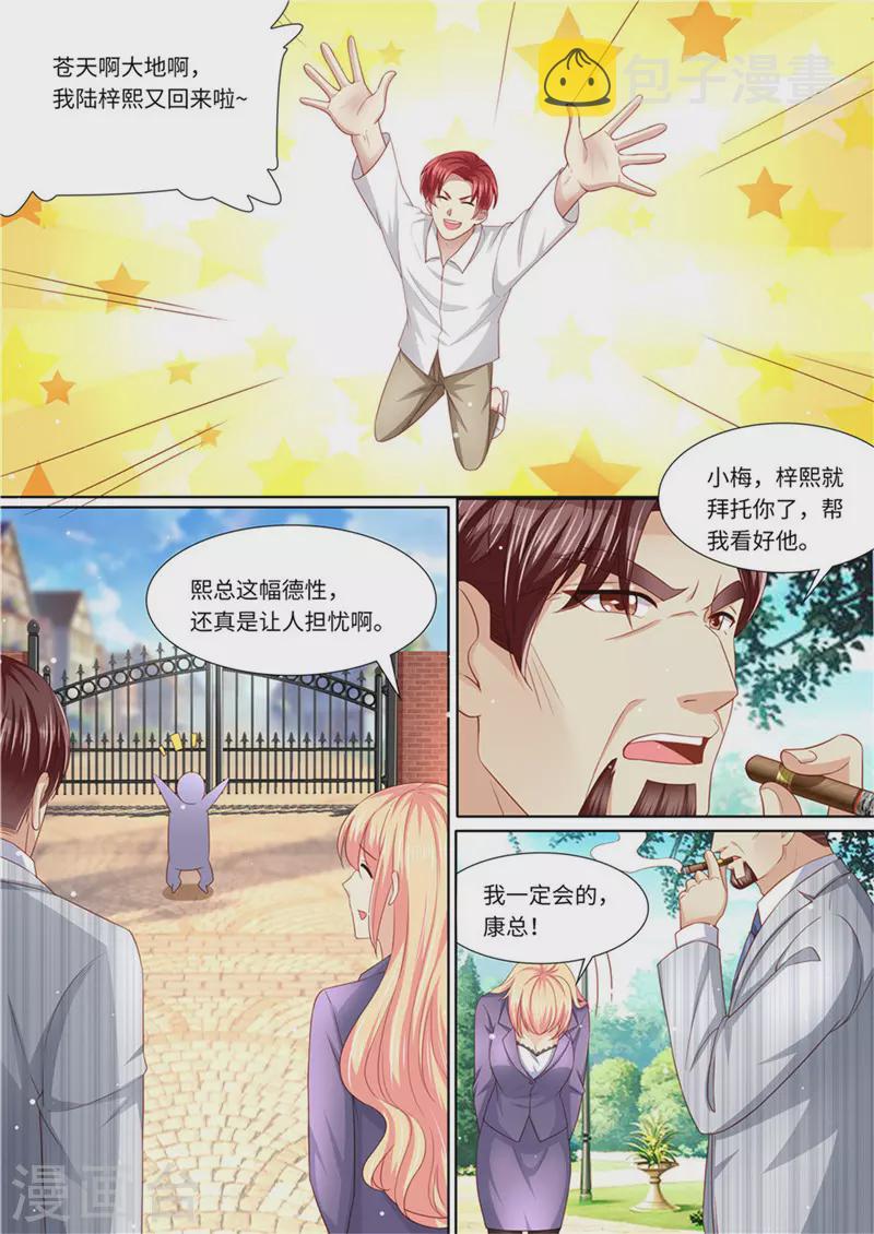 第232话 父子情深7