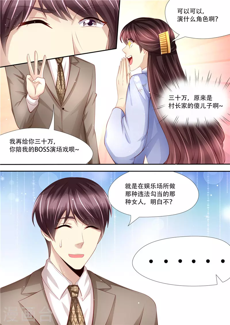 第215话 又在算计谁7