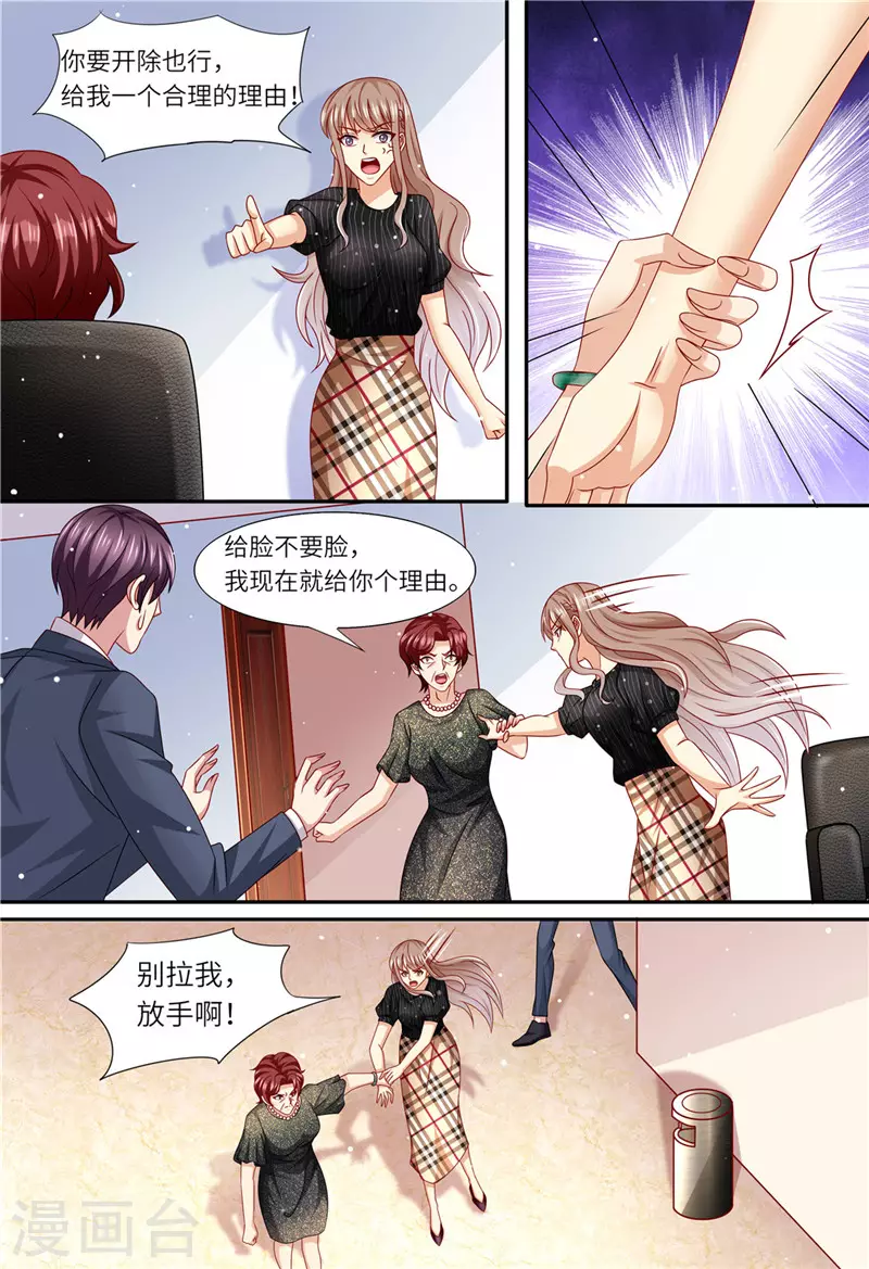 第166话 公开对抗6