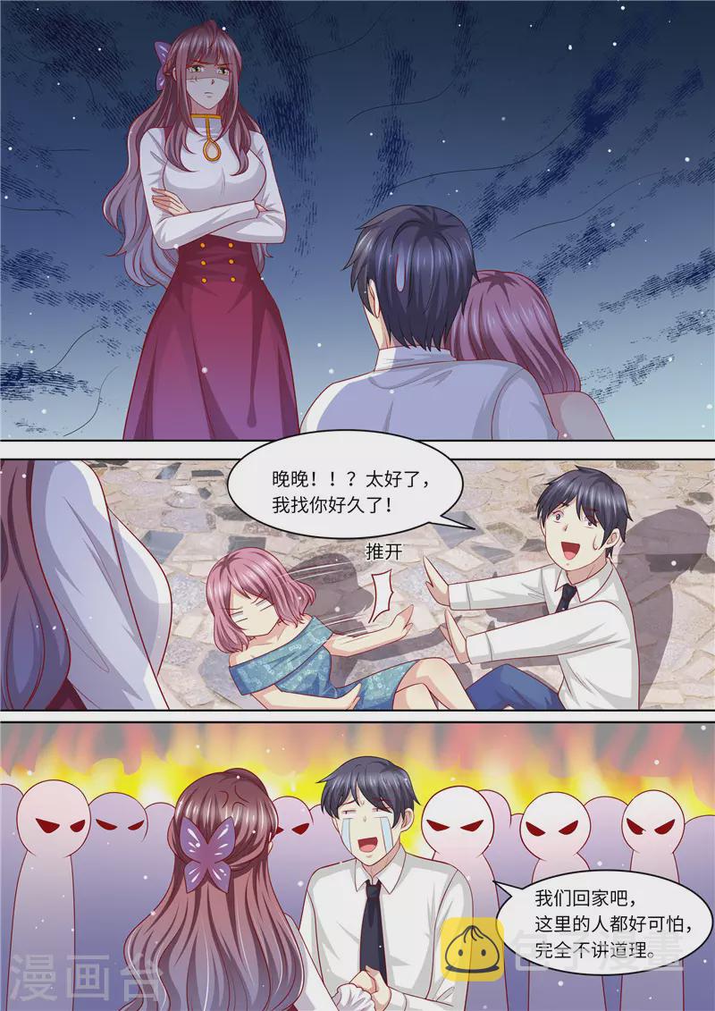 第238话 慌不择路6