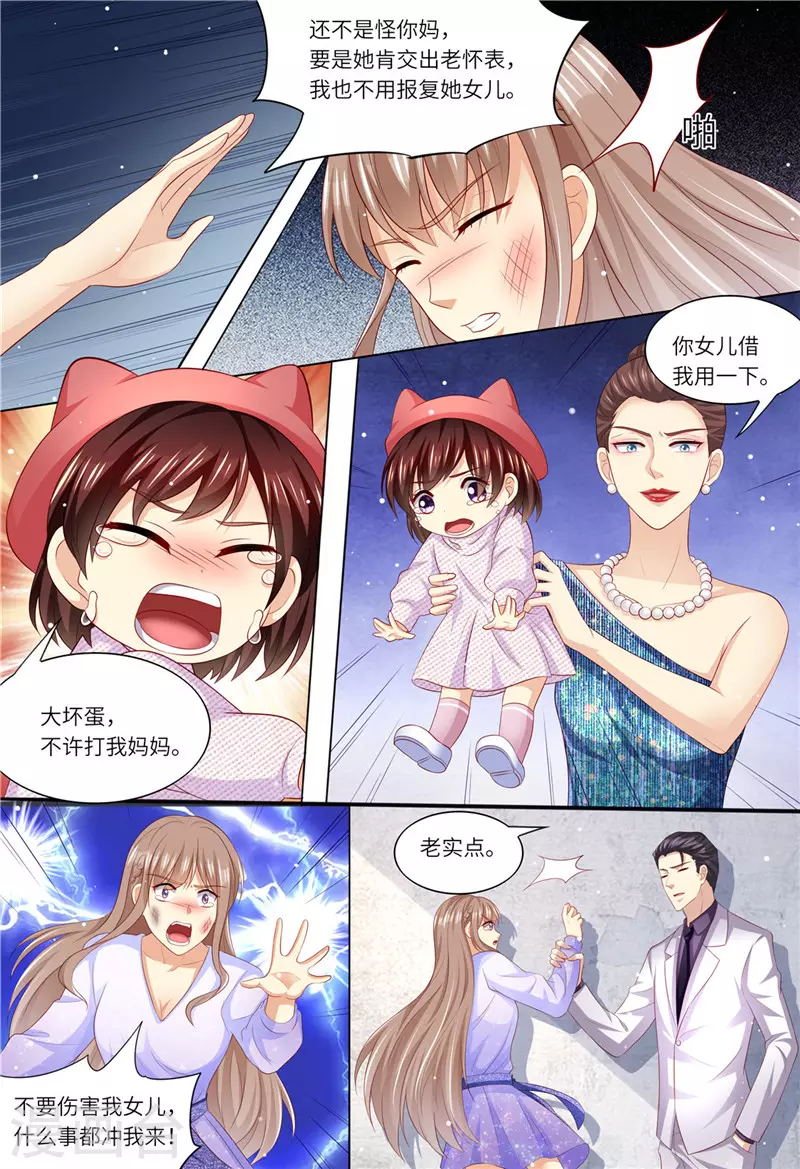 第179话 母女被绑架11