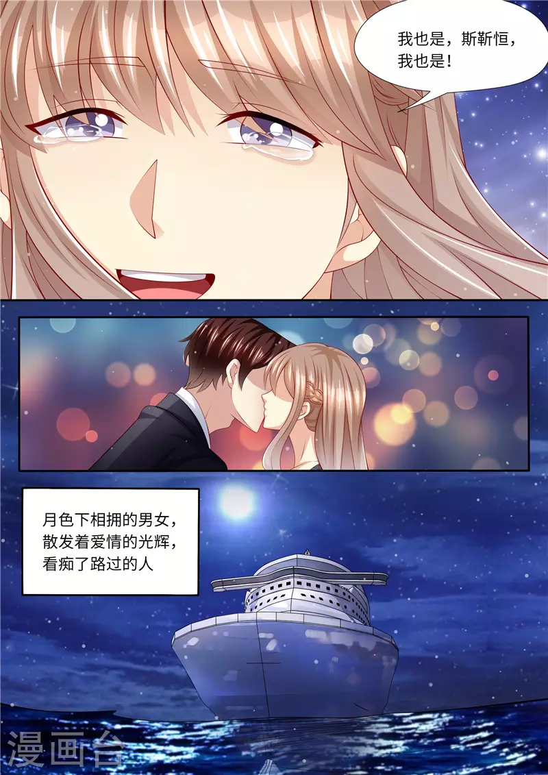 第250话 又见仇人5