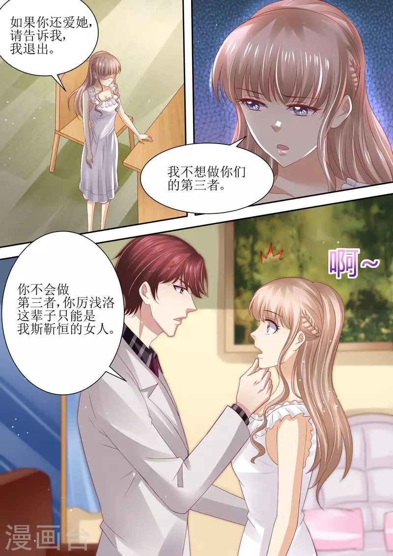 第72话 没有爱的婚姻3