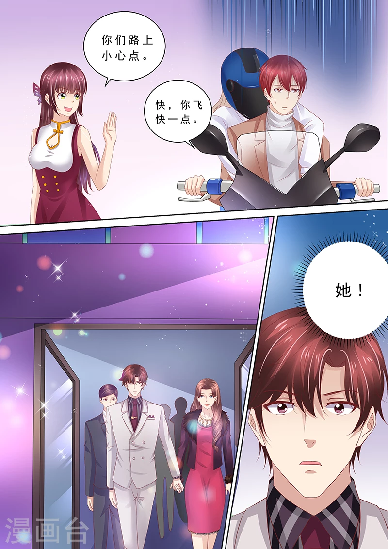 第91话 冤家路窄10