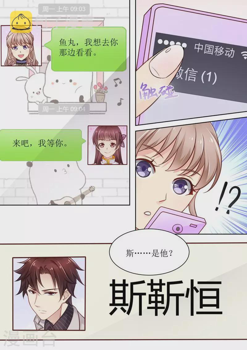 第11话 又臭又重9