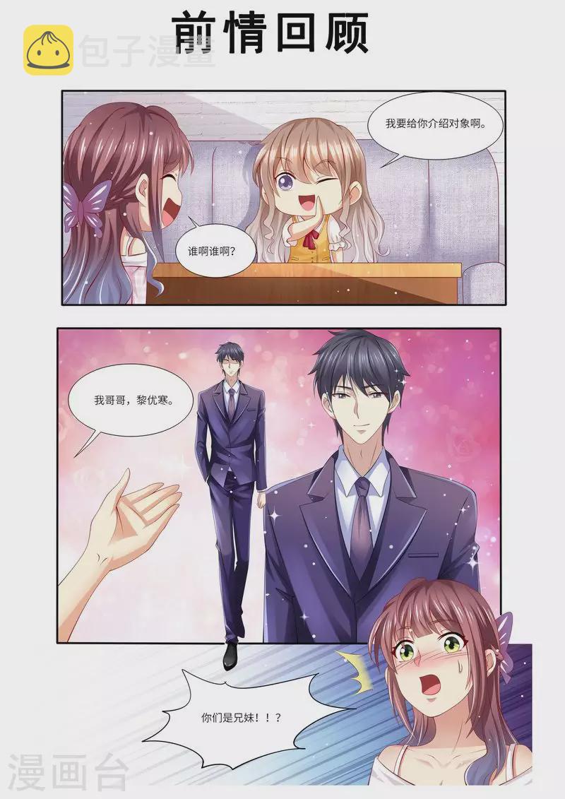 第129话 跟我结婚吧0
