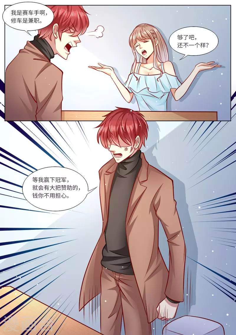 第115话 意外怀孕9