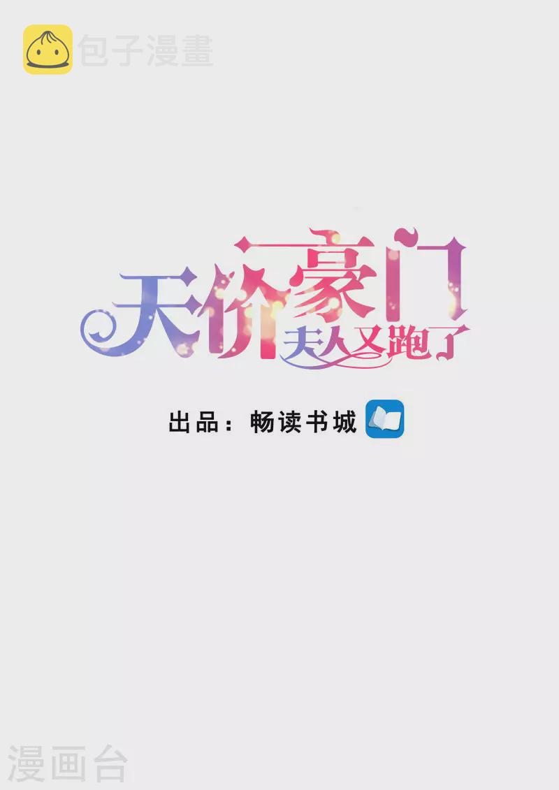 第237话 优寒的风波0