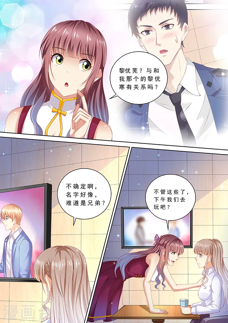 第90话 喝酒散心7