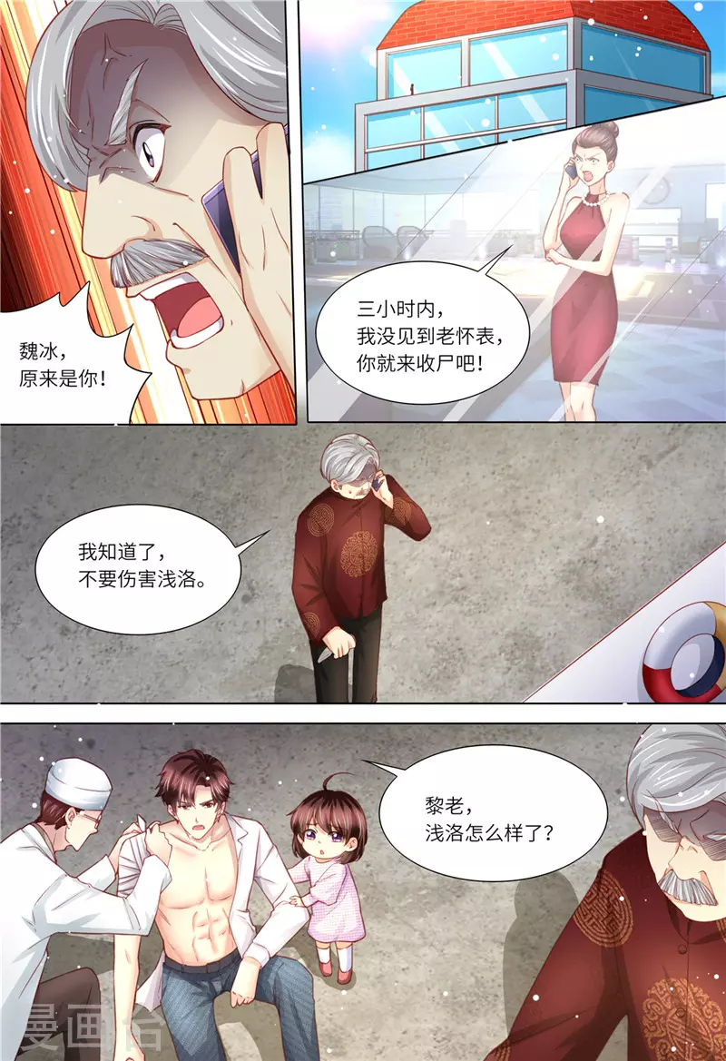 第182话 救她！4