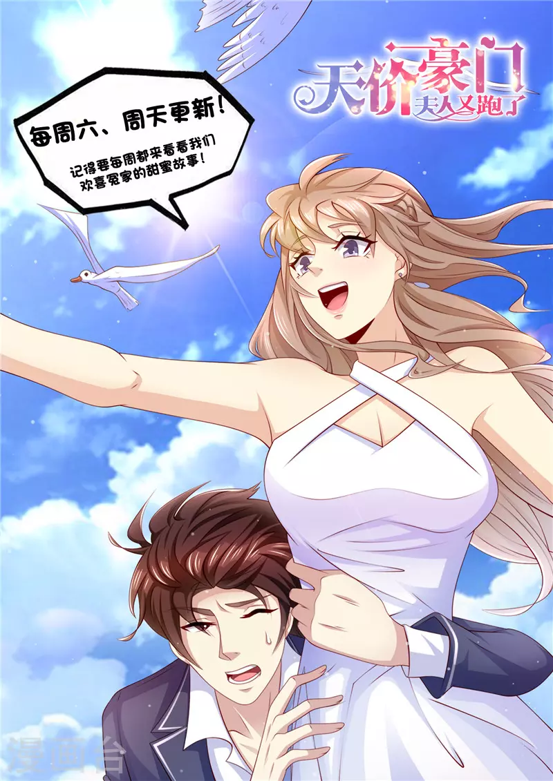 第234话 意外的惊喜13