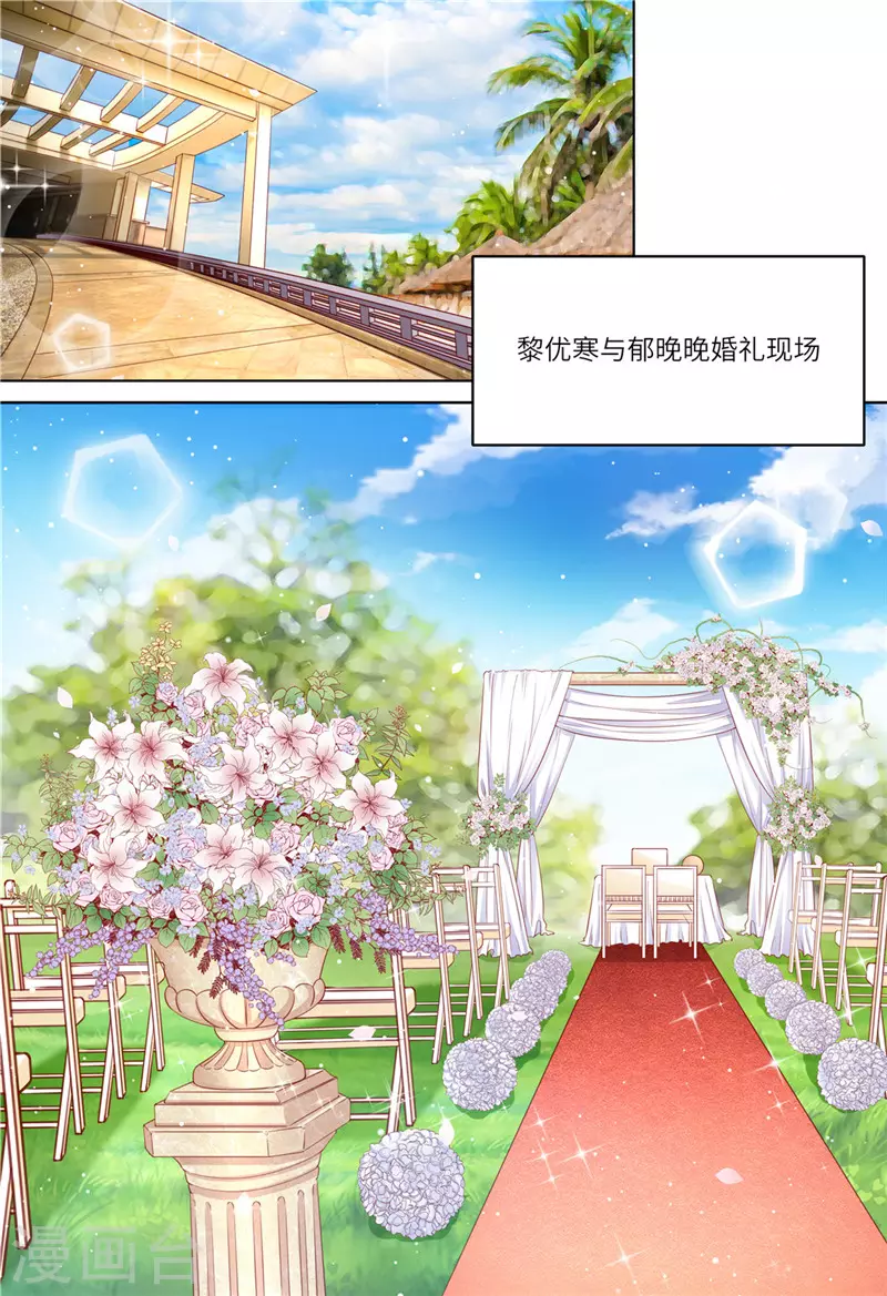 第203话 闺蜜的幸福9