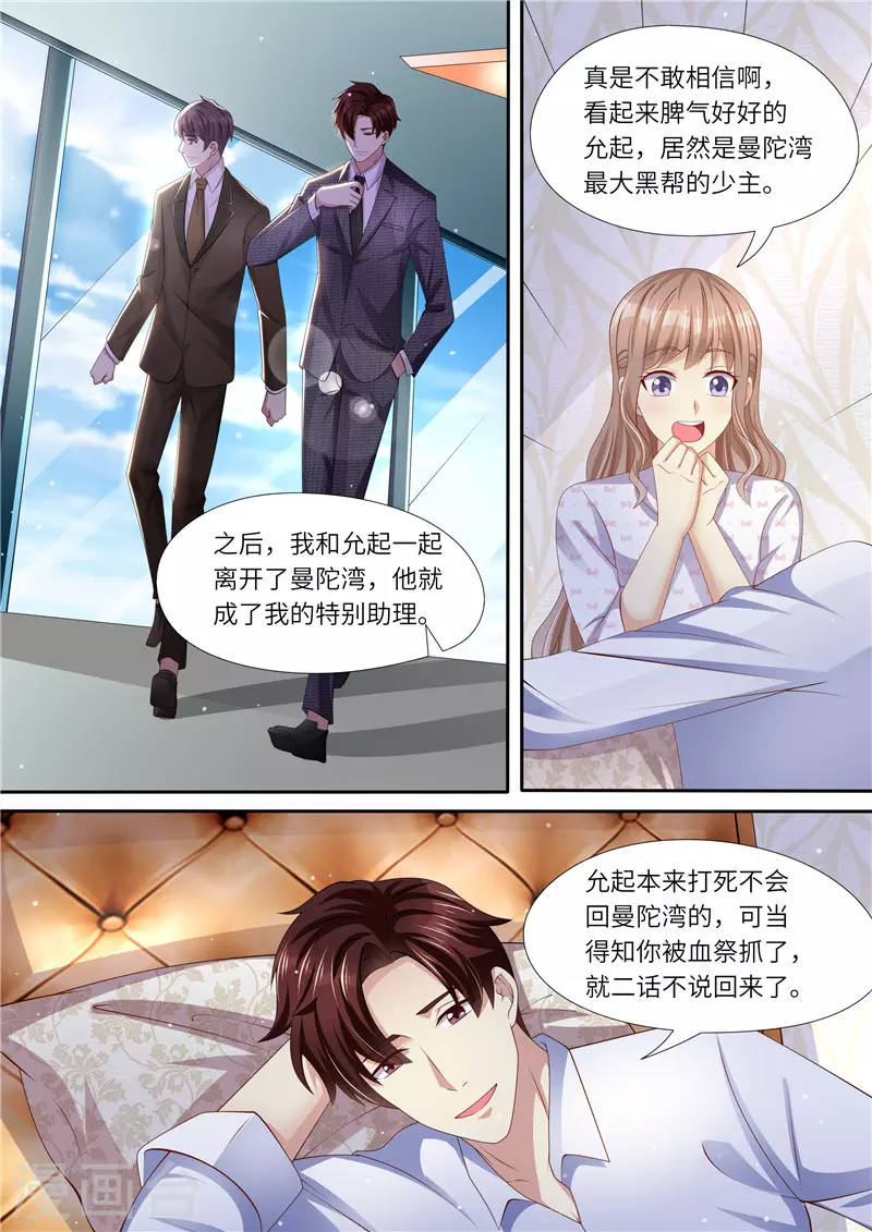 第302话 所谓助力5