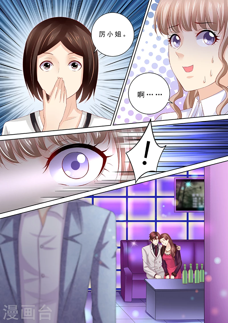 第91话 冤家路窄1