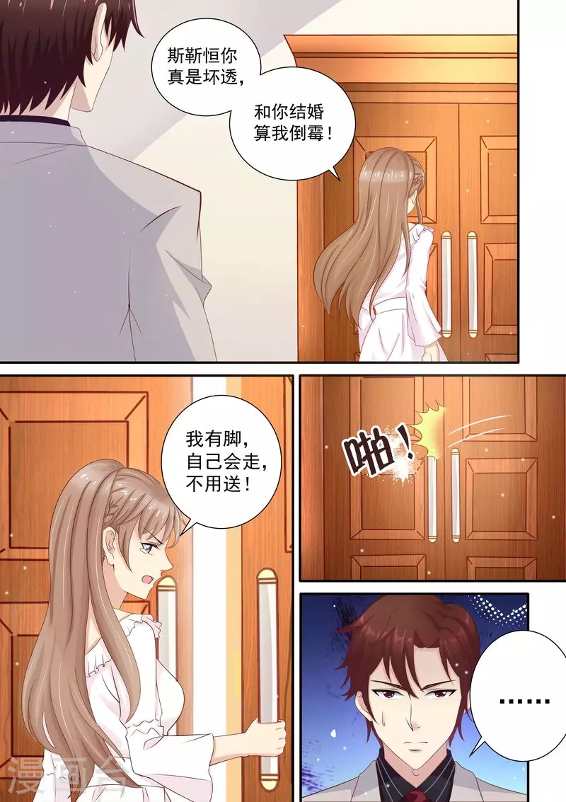 第26话 作死6