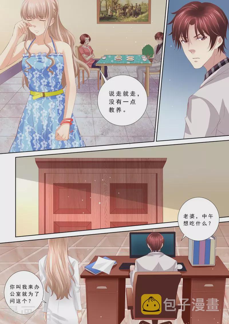 第50话 不和谐的日子4