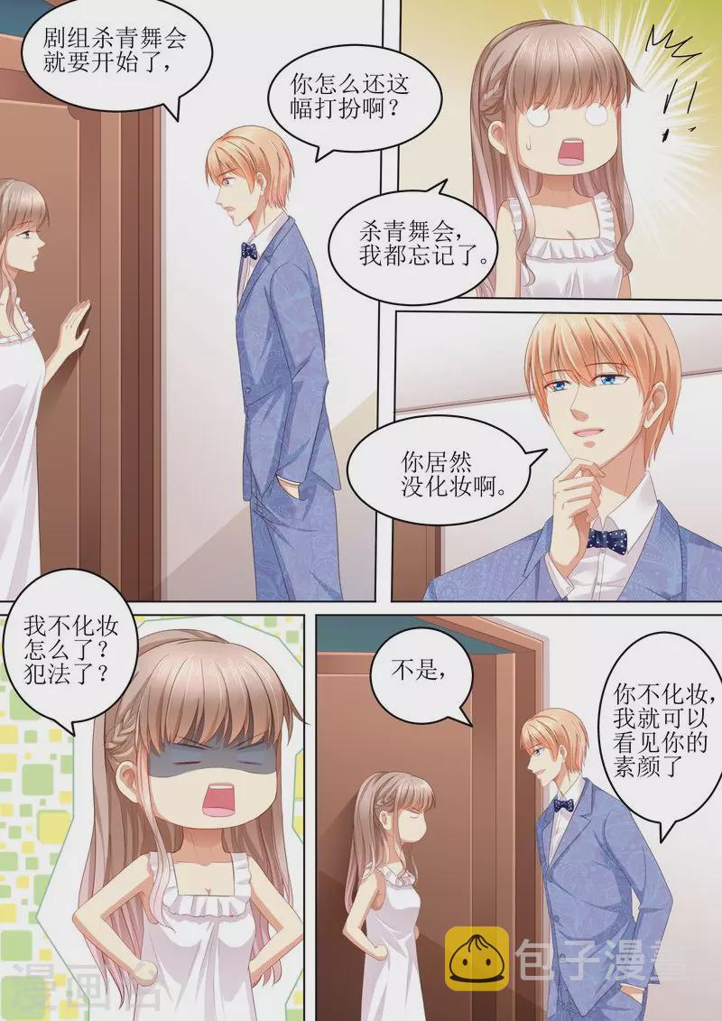 第105话 狗血的展开8