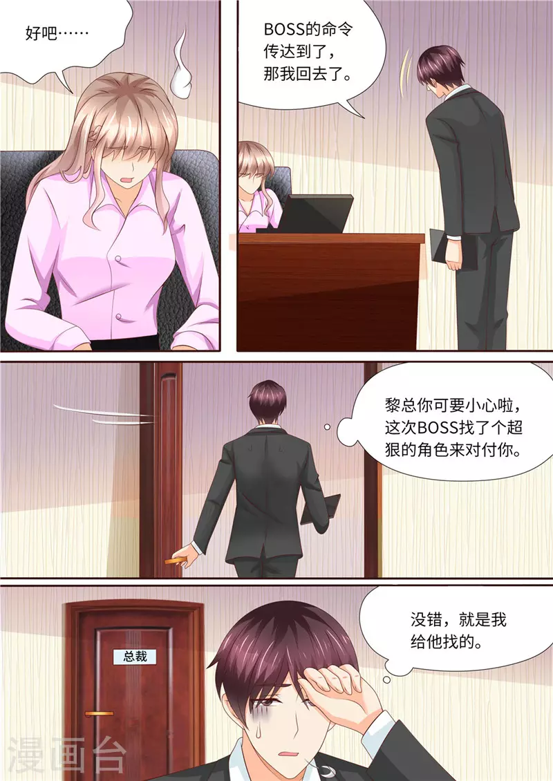 第220话 冤家路窄4