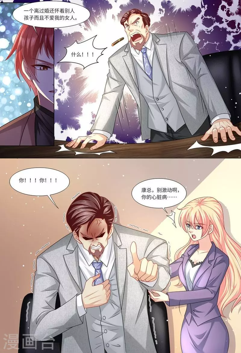 第116话 继承家业2