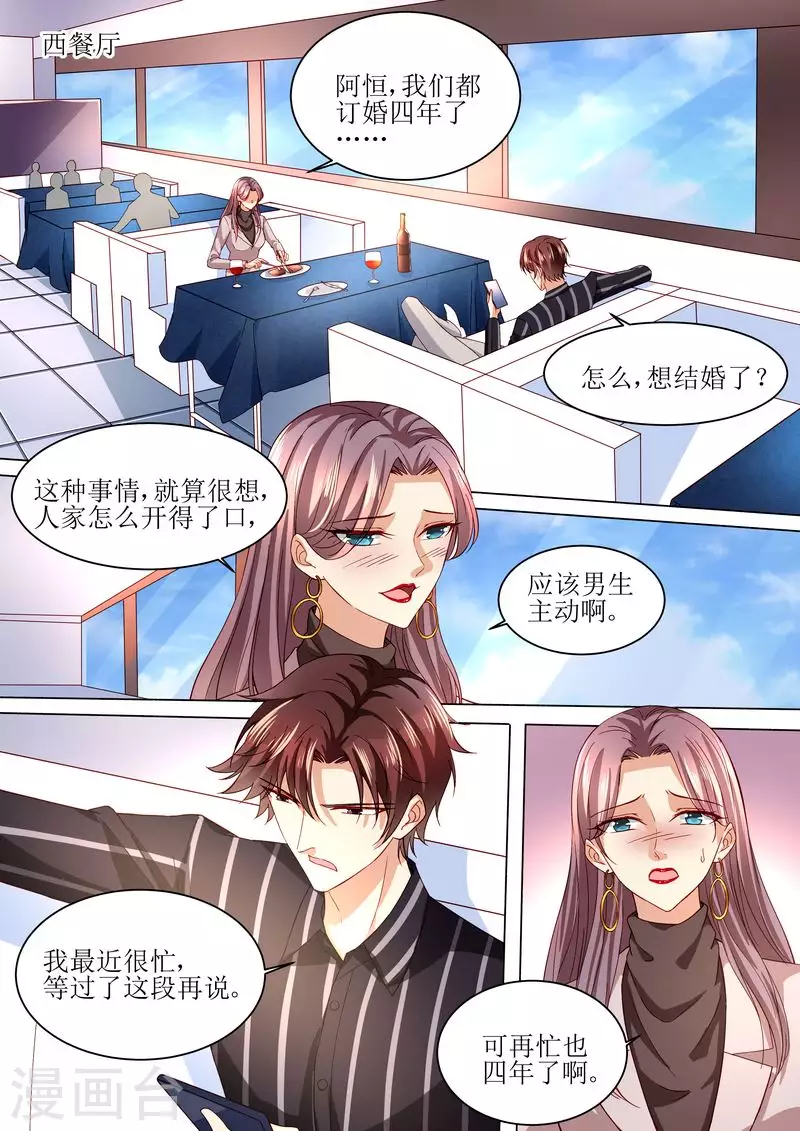 第121话 这下好玩啦10