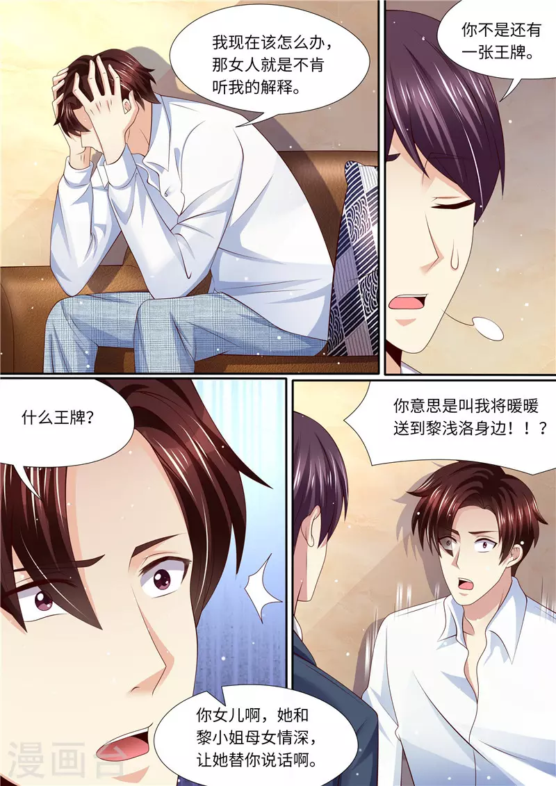 第268话 出大招8