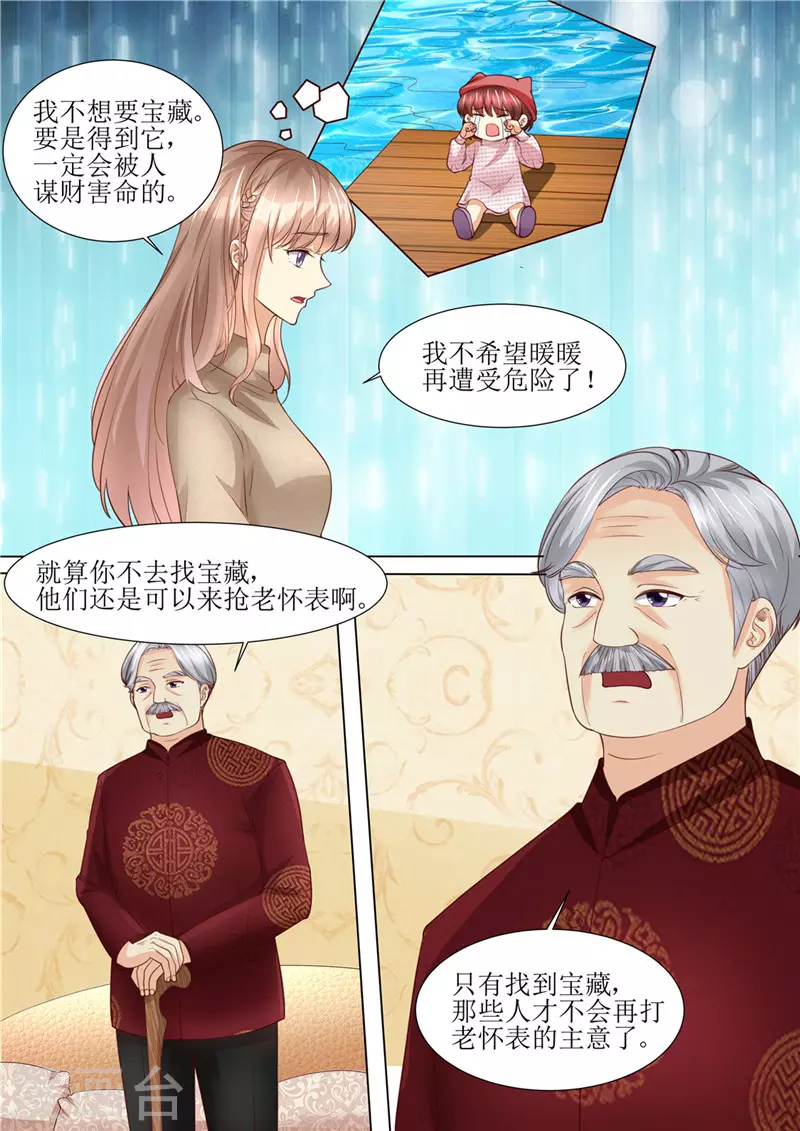 第195话 老怀表的秘密10