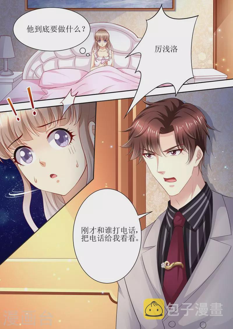 第92话 慈善晚会12