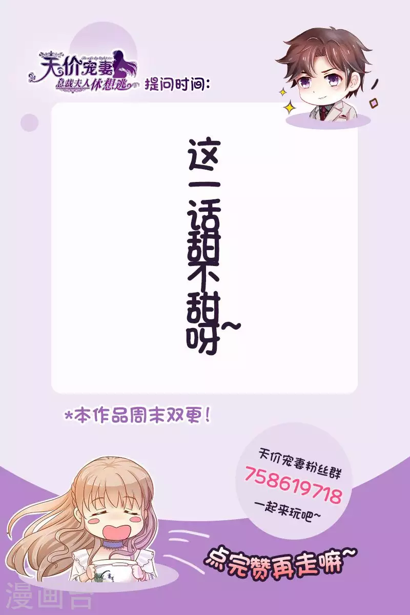 第138话 拯救14