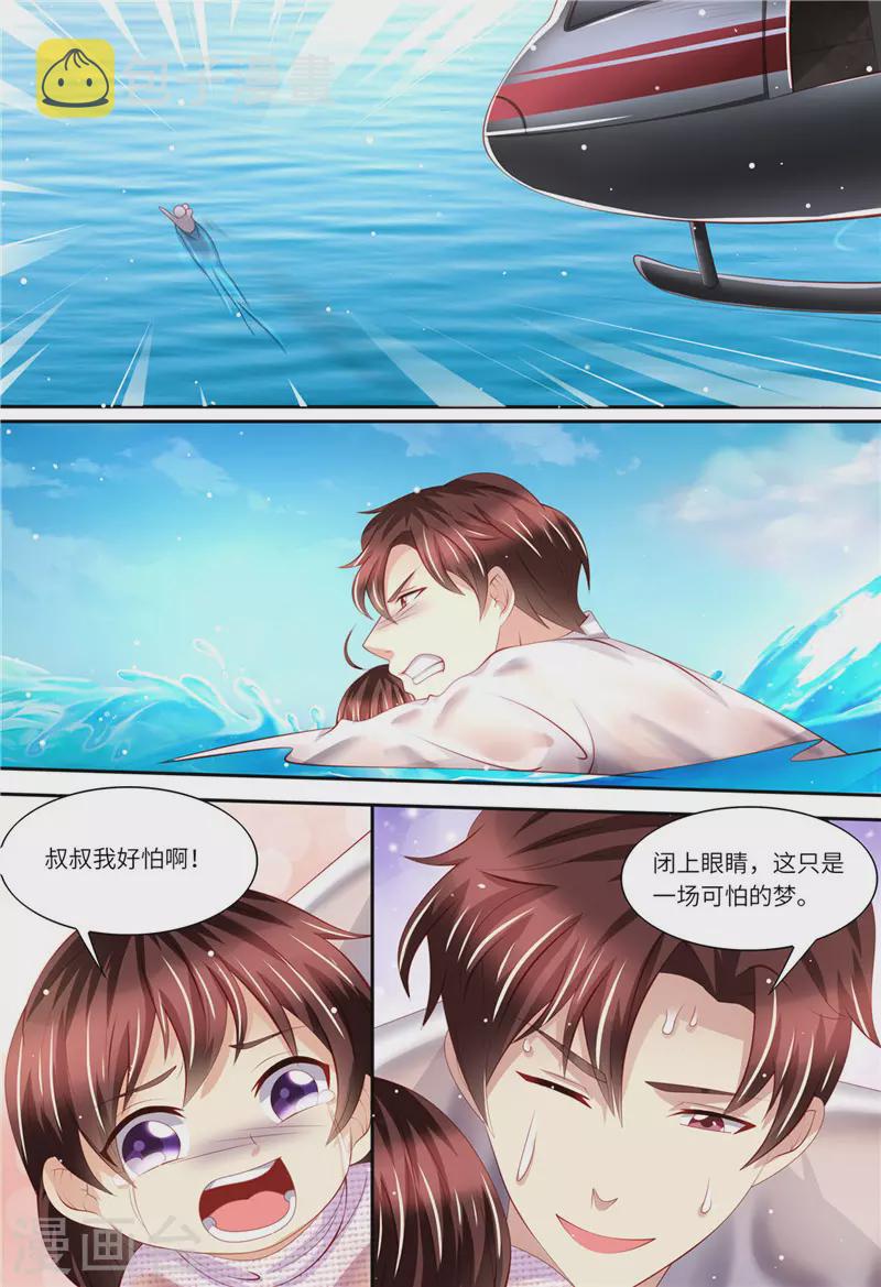 第181话 别怕，我在7