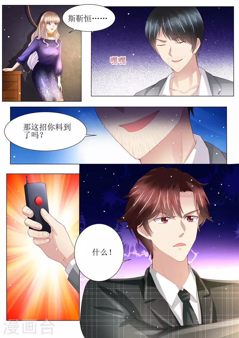 第150话 这一次，不再放手！2