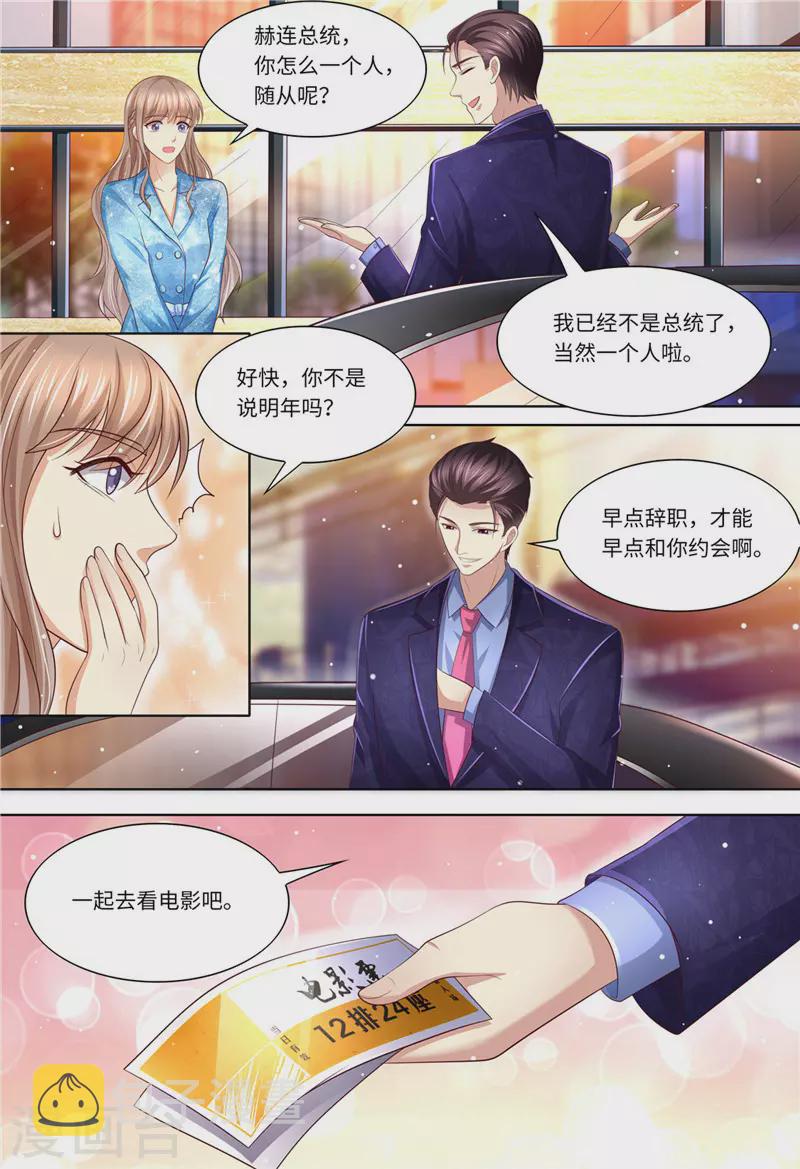 第192话 都怪斯靳恒9