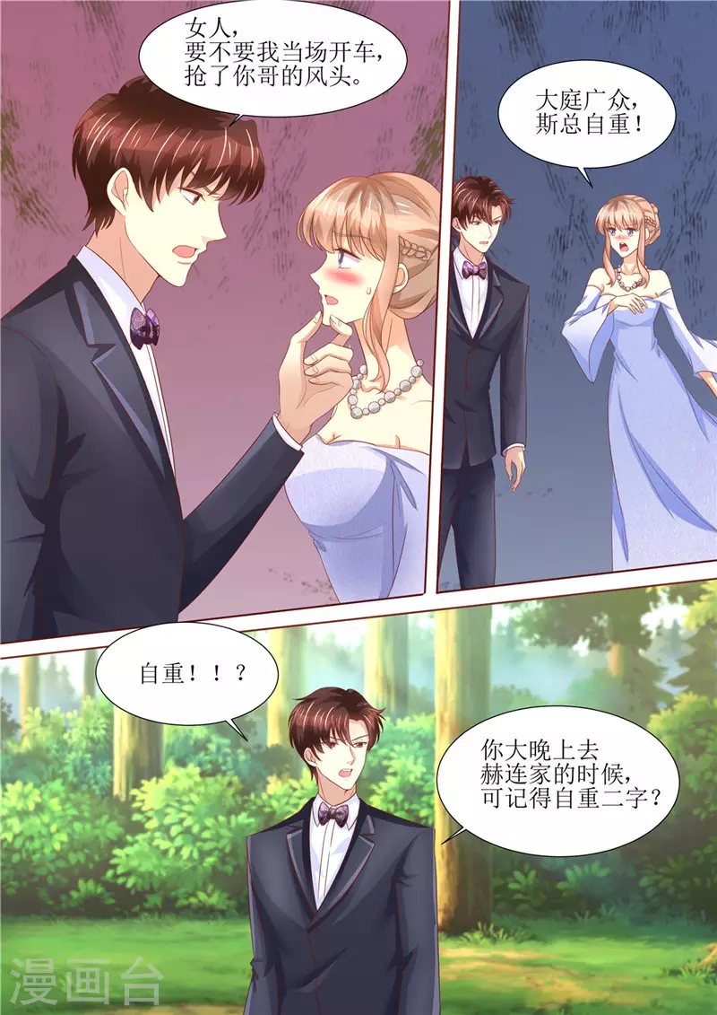 第206话 最佳男闺蜜3